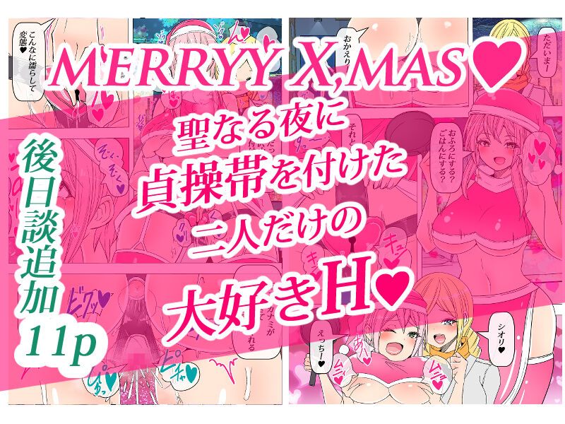 [コロねぇ] おとなりの奥さんをおねだり潮吹きさせてフタナリちんちんで寝取りました image number 54