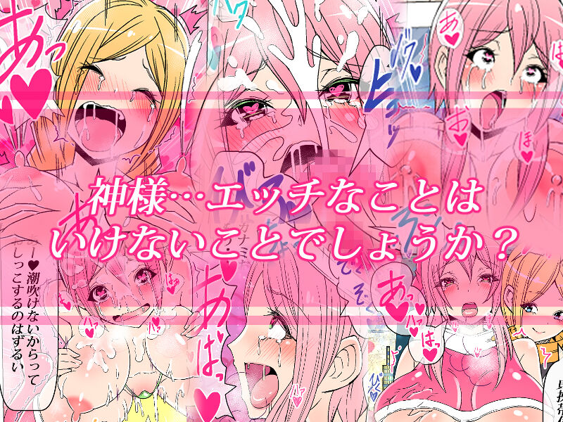 [コロねぇ] おとなりの奥さんをおねだり潮吹きさせてフタナリちんちんで寝取りました image number 55