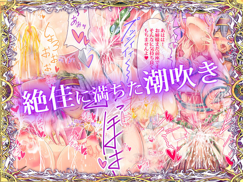 [コロねぇ] おとなりの奥さんをおねだり潮吹きさせてフタナリちんちんで寝取りました image number 76