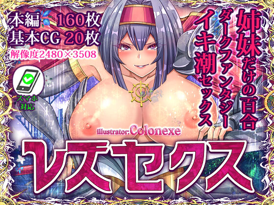 [コロねぇ] おとなりの奥さんをおねだり潮吹きさせてフタナリちんちんで寝取りました image number 80