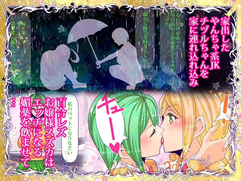 [コロねぇ] おとなりの奥さんをおねだり潮吹きさせてフタナリちんちんで寝取りました image number 86