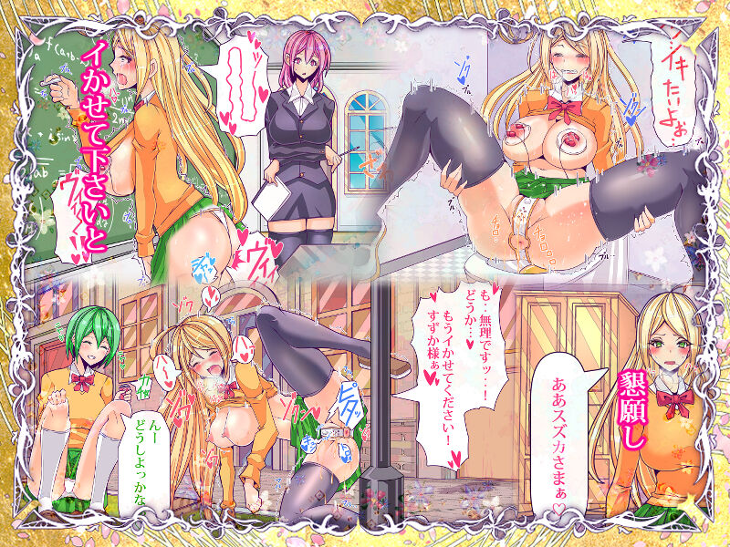 [コロねぇ] おとなりの奥さんをおねだり潮吹きさせてフタナリちんちんで寝取りました image number 89