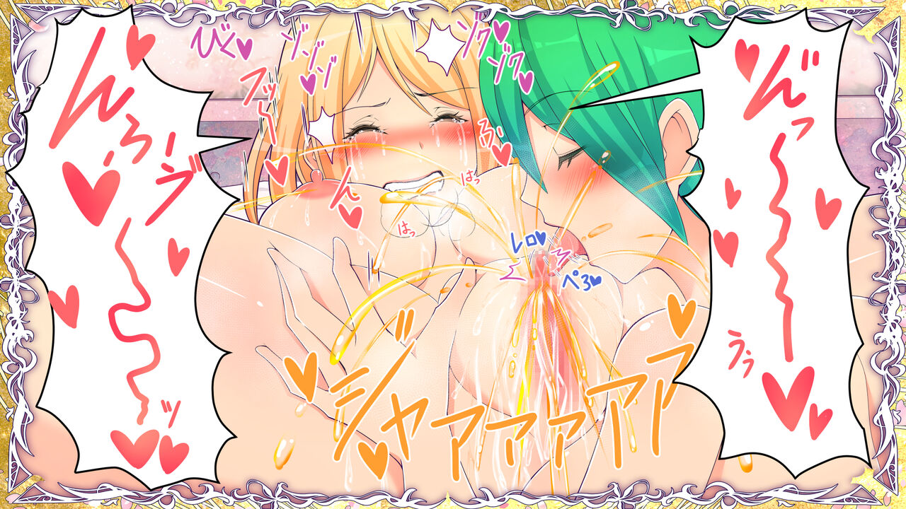 [コロねぇ] おとなりの奥さんをおねだり潮吹きさせてフタナリちんちんで寝取りました image number 102