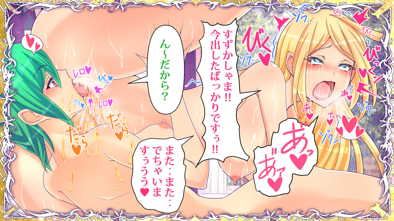 [コロねぇ] おとなりの奥さんをおねだり潮吹きさせてフタナリちんちんで寝取りました image number 116