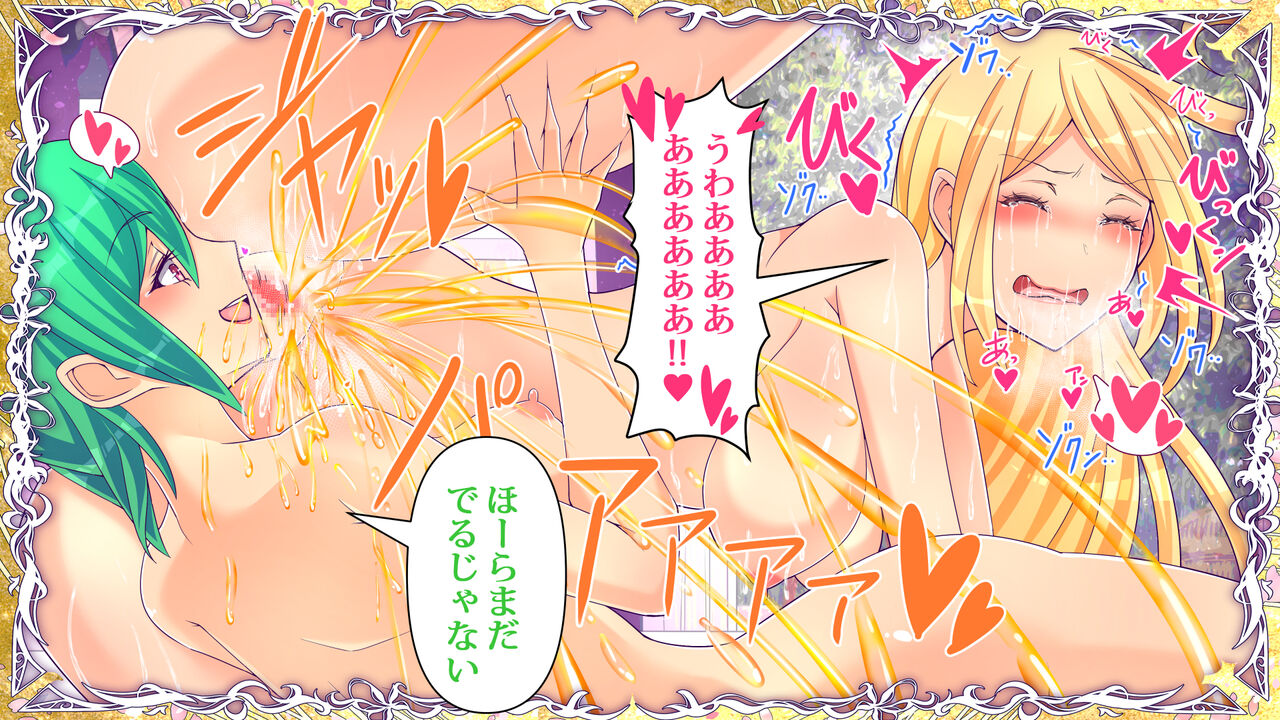 [コロねぇ] おとなりの奥さんをおねだり潮吹きさせてフタナリちんちんで寝取りました image number 117