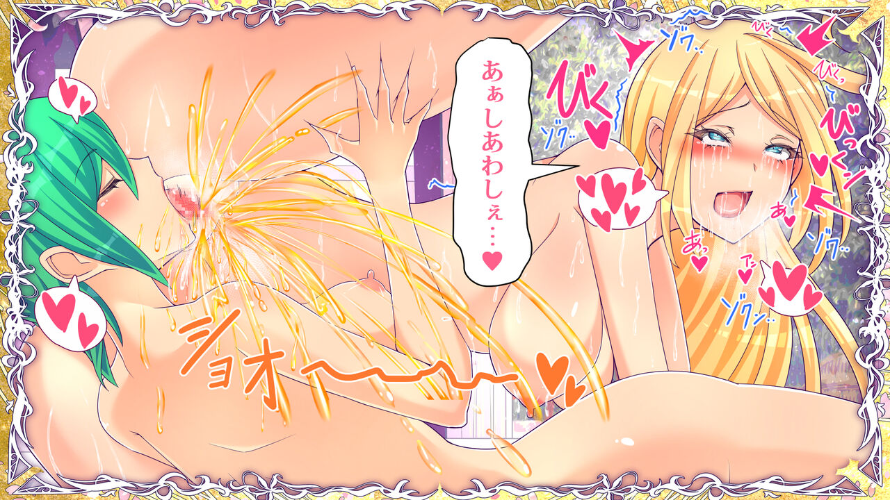 [コロねぇ] おとなりの奥さんをおねだり潮吹きさせてフタナリちんちんで寝取りました image number 118