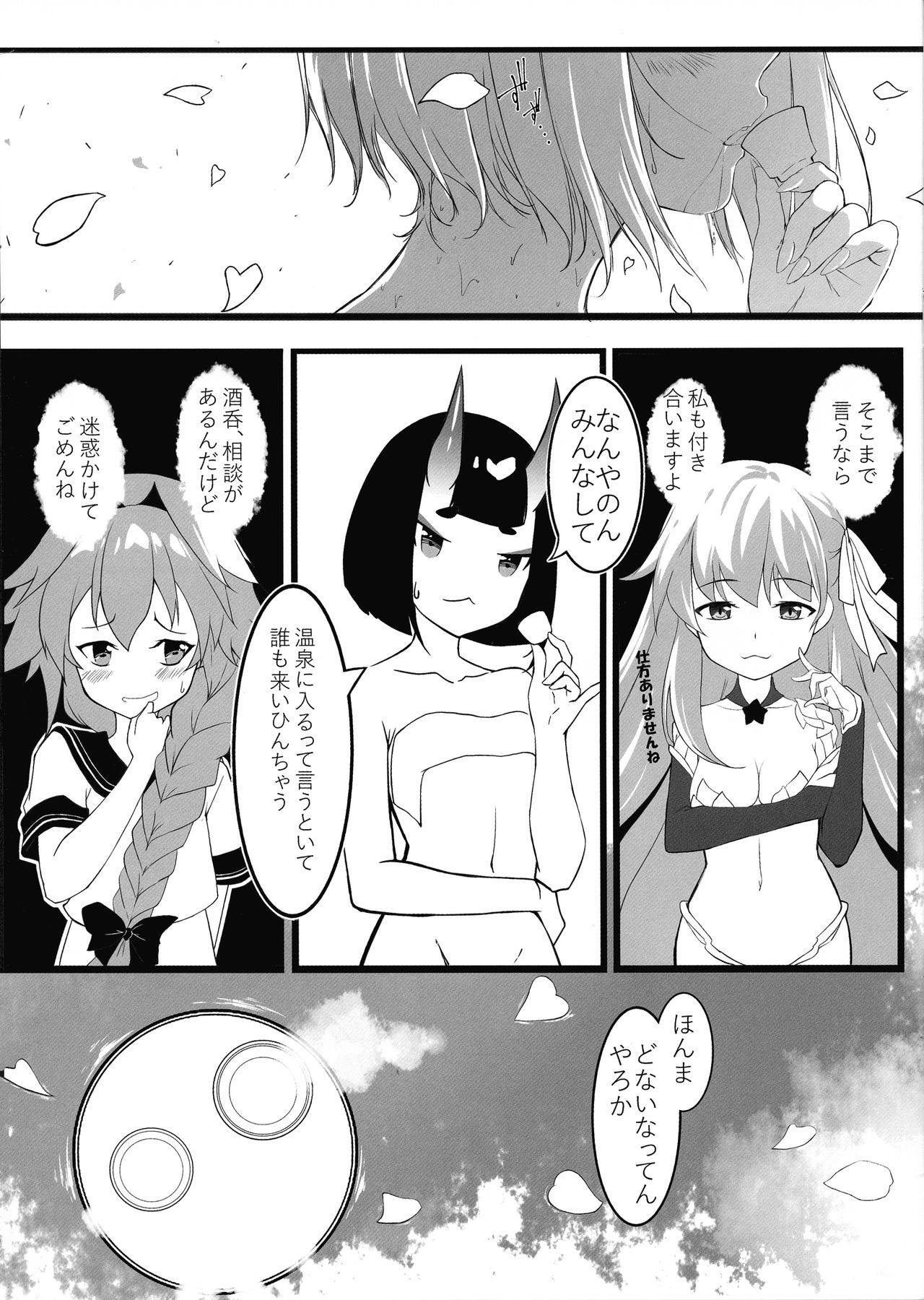 (COMIC1☆16) [Kuwaiya (Amahane Yarashii, Hakureishi)] Shuki Manpuku. (Fate/Grand Order) imagen número 5