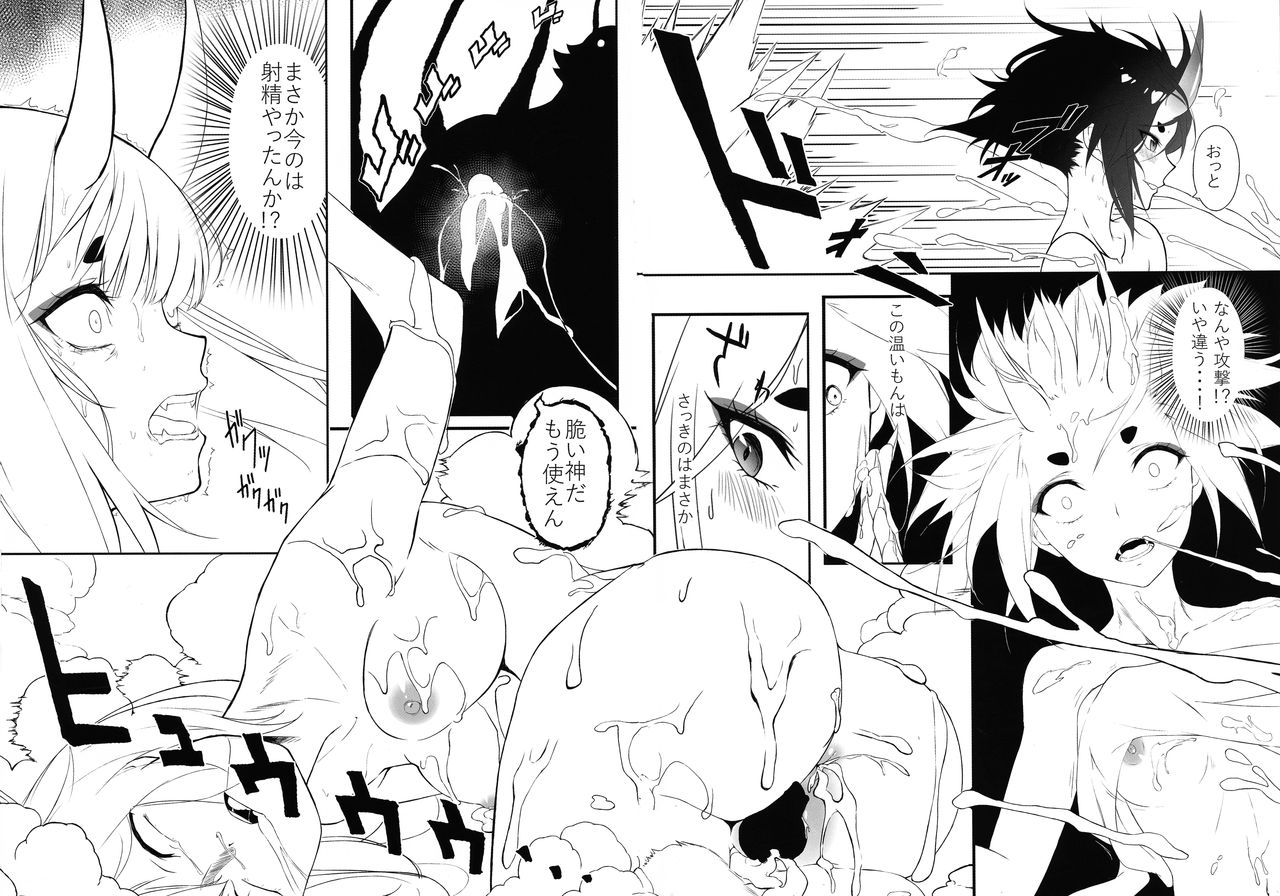 (COMIC1☆16) [Kuwaiya (Amahane Yarashii, Hakureishi)] Shuki Manpuku. (Fate/Grand Order) imagen número 11