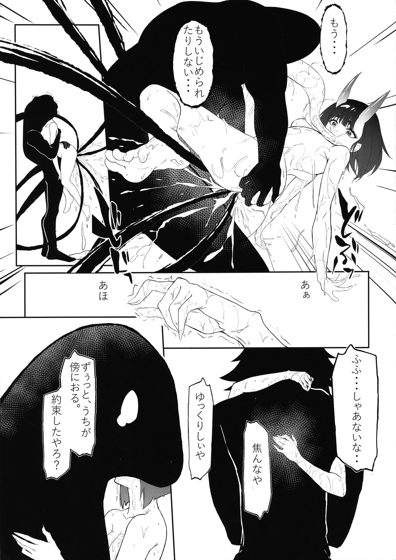 (COMIC1☆16) [Kuwaiya (Amahane Yarashii, Hakureishi)] Shuki Manpuku. (Fate/Grand Order) imagen número 16