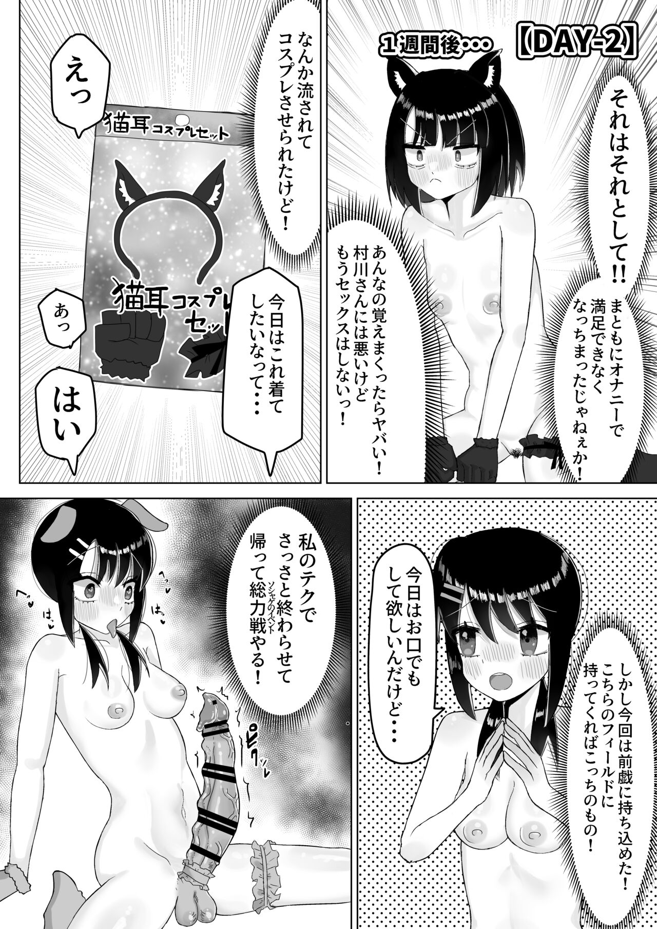 [塵紙屋] なんで陰キャの私がふたなり真面目ちゃんの性処理係なんかしないといけないわけ? [DL版] image number 15