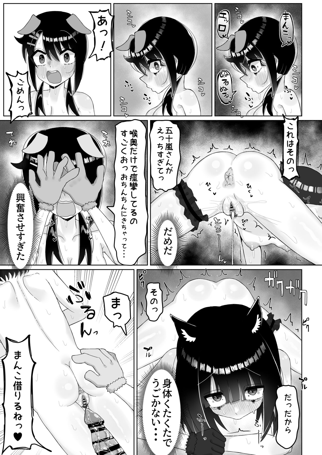 [塵紙屋] なんで陰キャの私がふたなり真面目ちゃんの性処理係なんかしないといけないわけ? [DL版] image number 22