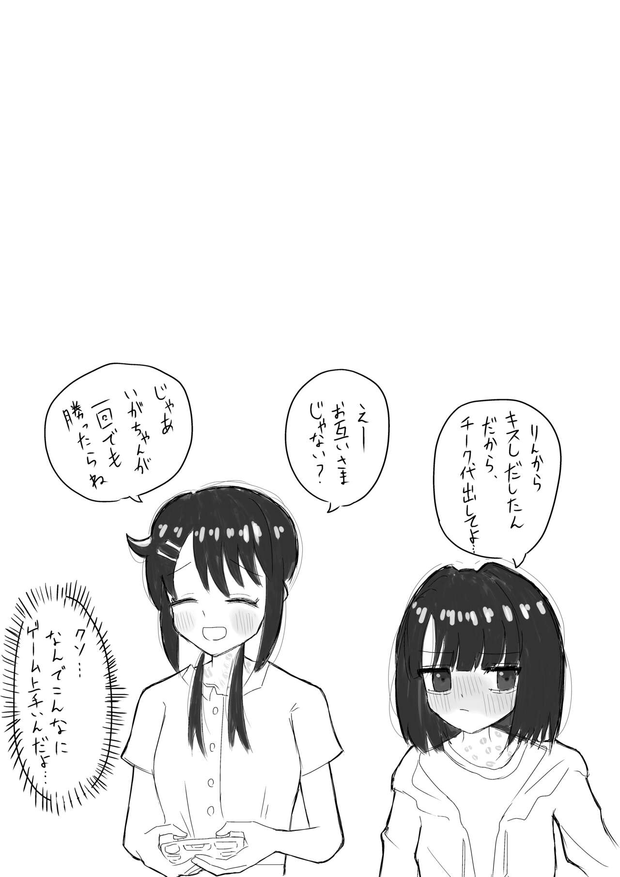[塵紙屋] なんで陰キャの私がふたなり真面目ちゃんの性処理係なんかしないといけないわけ? [DL版] image number 40