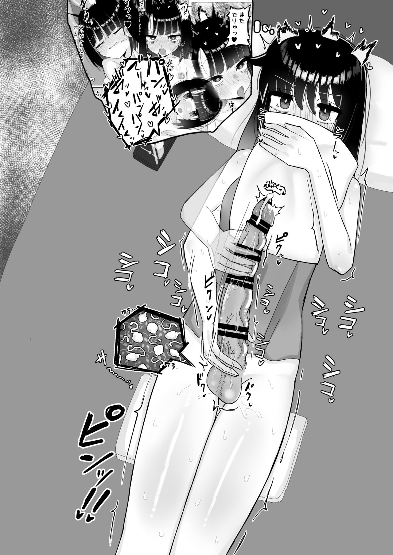 [塵紙屋] なんで陰キャの私がふたなり真面目ちゃんの性処理係なんかしないといけないわけ? [DL版] image number 65