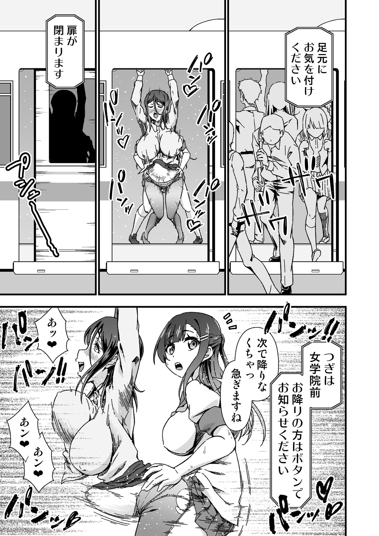 [毒とんこつ肉ドレイ (たのひと)] ふたなりちゃん孕ませックス許可証を拾う numero di immagine  15