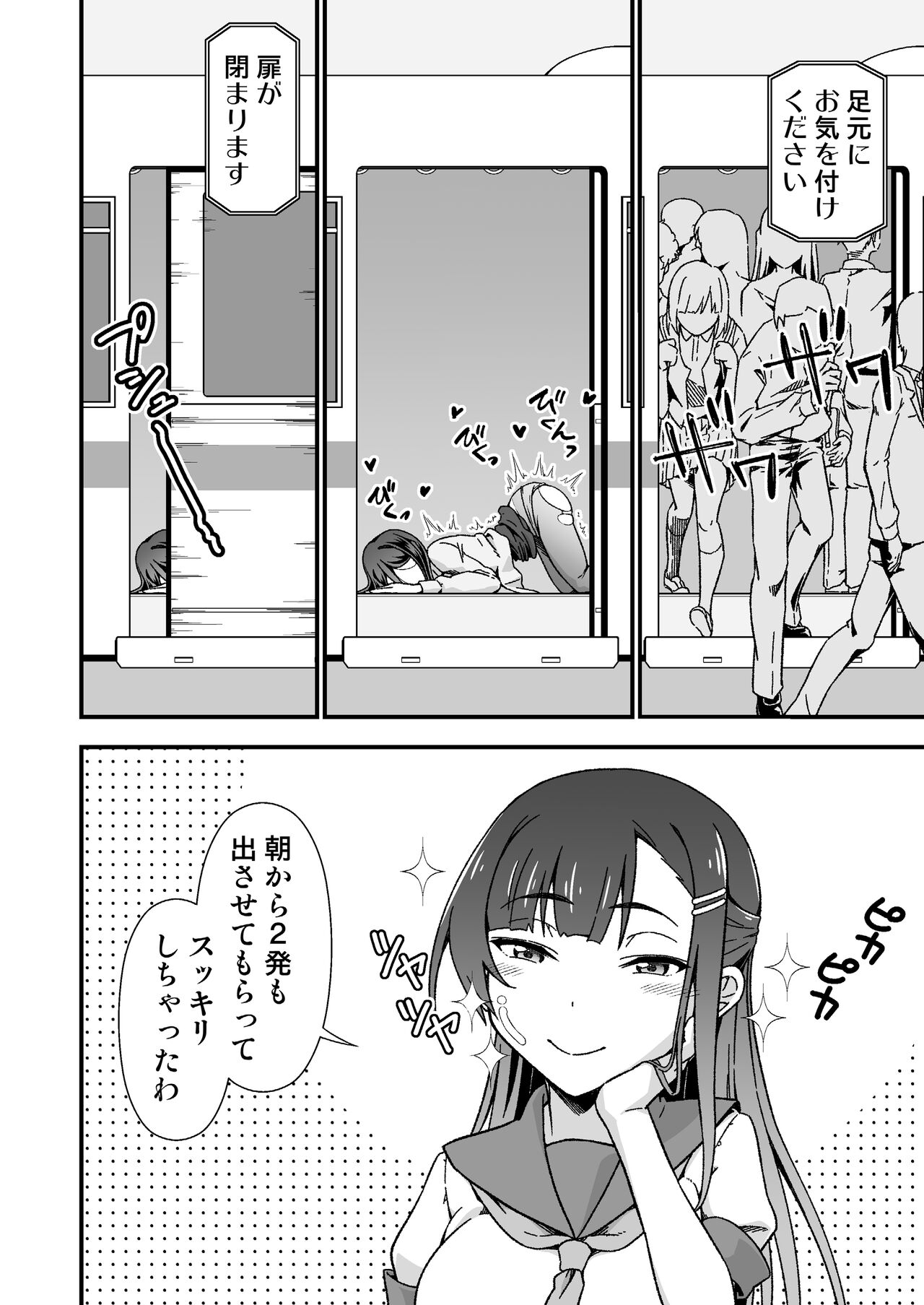 [毒とんこつ肉ドレイ (たのひと)] ふたなりちゃん孕ませックス許可証を拾う numero di immagine  18