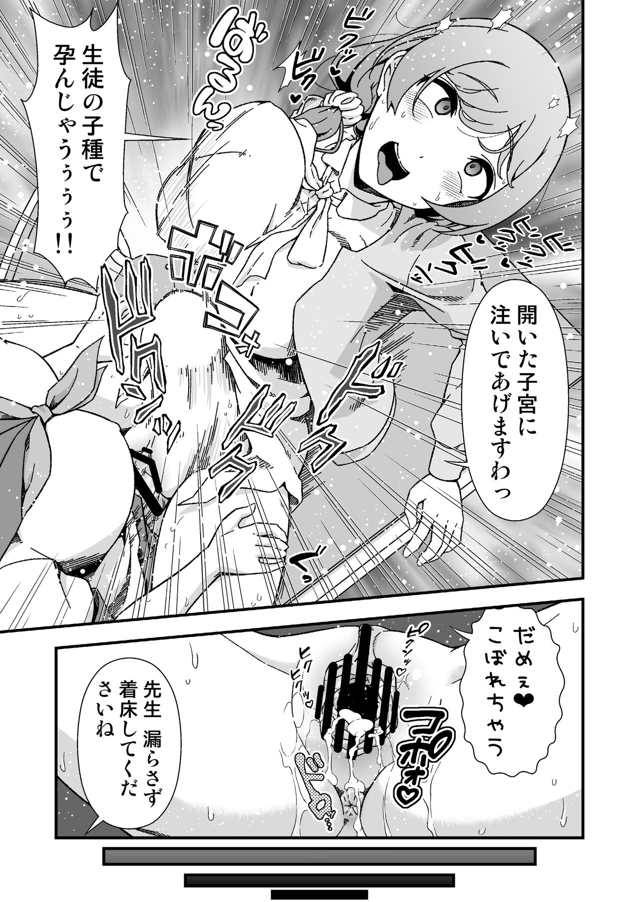 [毒とんこつ肉ドレイ (たのひと)] ふたなりちゃん孕ませックス許可証を拾う numero di immagine  23