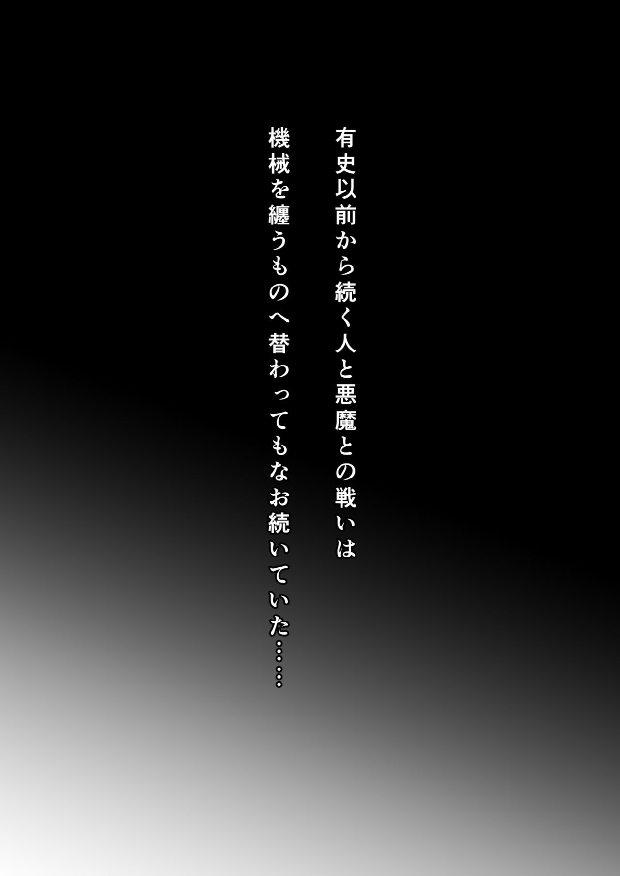 [筒森園 (筒森)] ふたなり聖姫 射精を忘れたふたなりヒロインは無様にヘコヘコおねだりで かっこわるいお漏らし「させてもらう」 画像番号 2