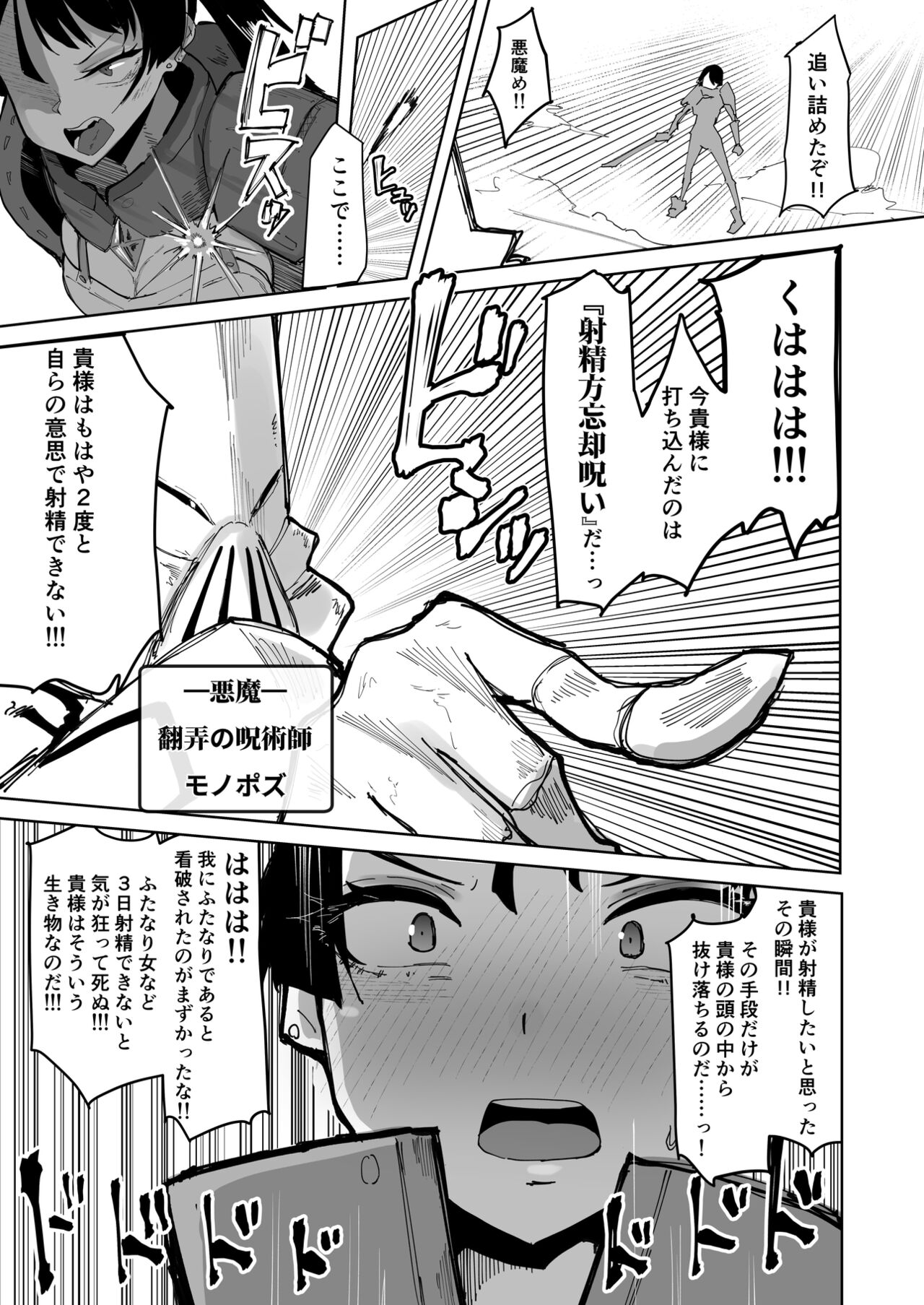 [筒森園 (筒森)] ふたなり聖姫 射精を忘れたふたなりヒロインは無様にヘコヘコおねだりで かっこわるいお漏らし「させてもらう」 画像番号 4