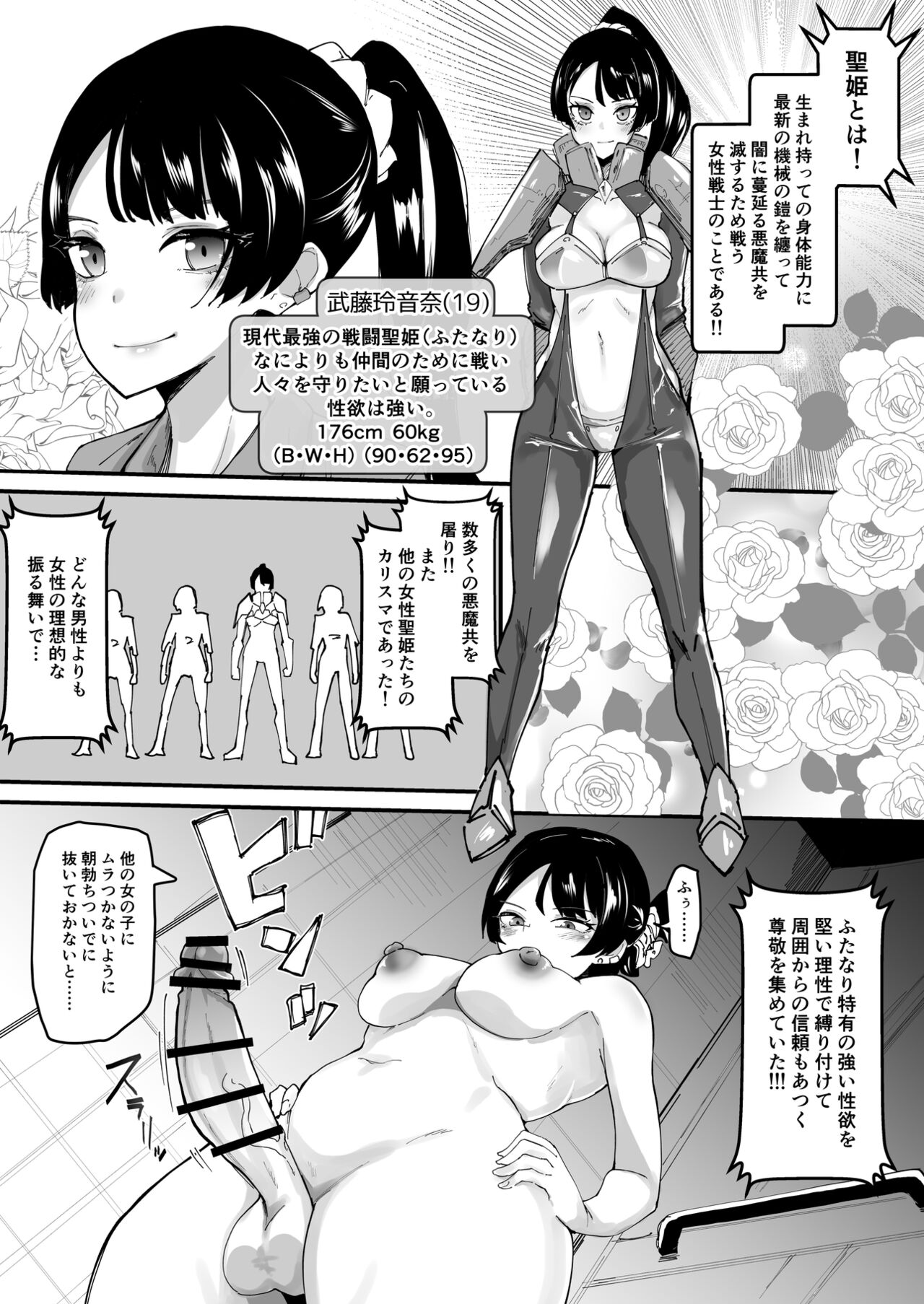 [筒森園 (筒森)] ふたなり聖姫 射精を忘れたふたなりヒロインは無様にヘコヘコおねだりで かっこわるいお漏らし「させてもらう」 画像番号 5