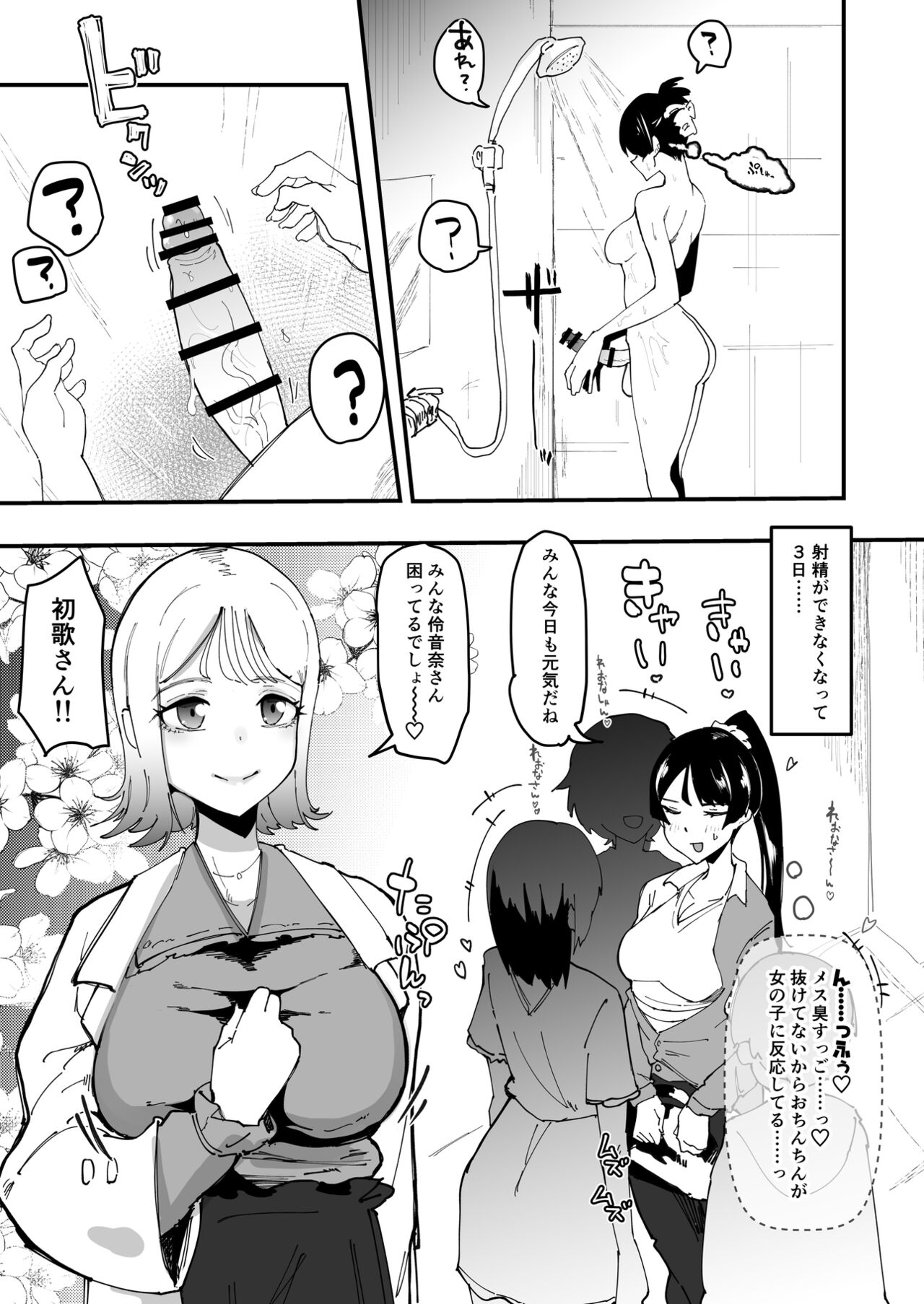 [筒森園 (筒森)] ふたなり聖姫 射精を忘れたふたなりヒロインは無様にヘコヘコおねだりで かっこわるいお漏らし「させてもらう」 画像番号 6