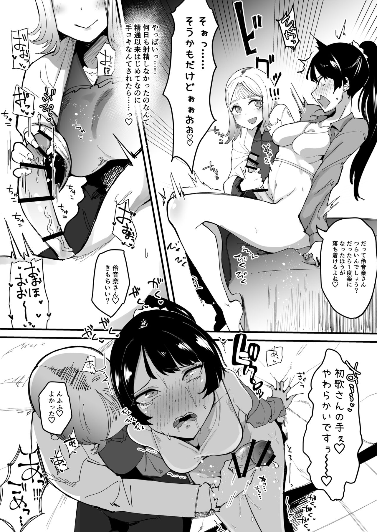 [筒森園 (筒森)] ふたなり聖姫 射精を忘れたふたなりヒロインは無様にヘコヘコおねだりで かっこわるいお漏らし「させてもらう」 画像番号 11