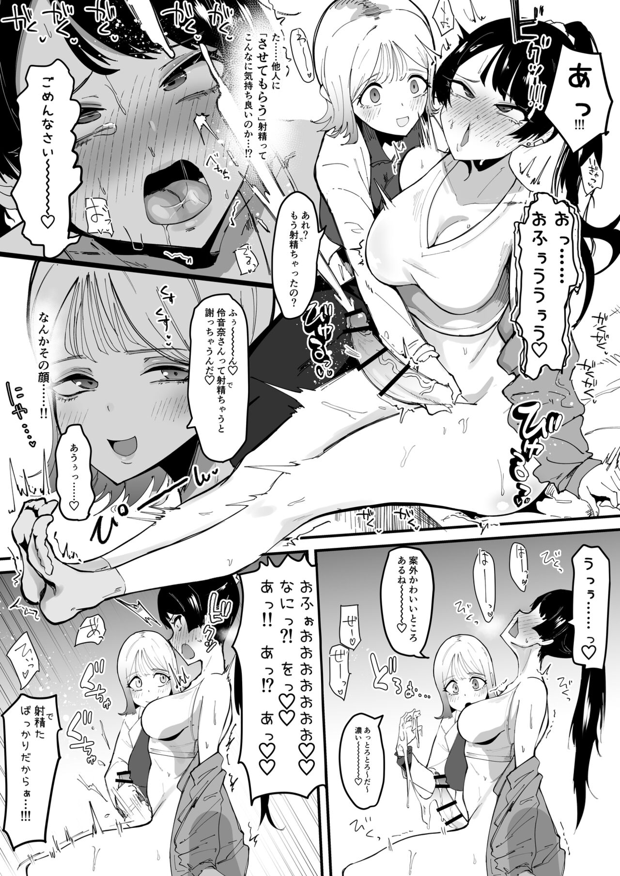 [筒森園 (筒森)] ふたなり聖姫 射精を忘れたふたなりヒロインは無様にヘコヘコおねだりで かっこわるいお漏らし「させてもらう」 画像番号 12