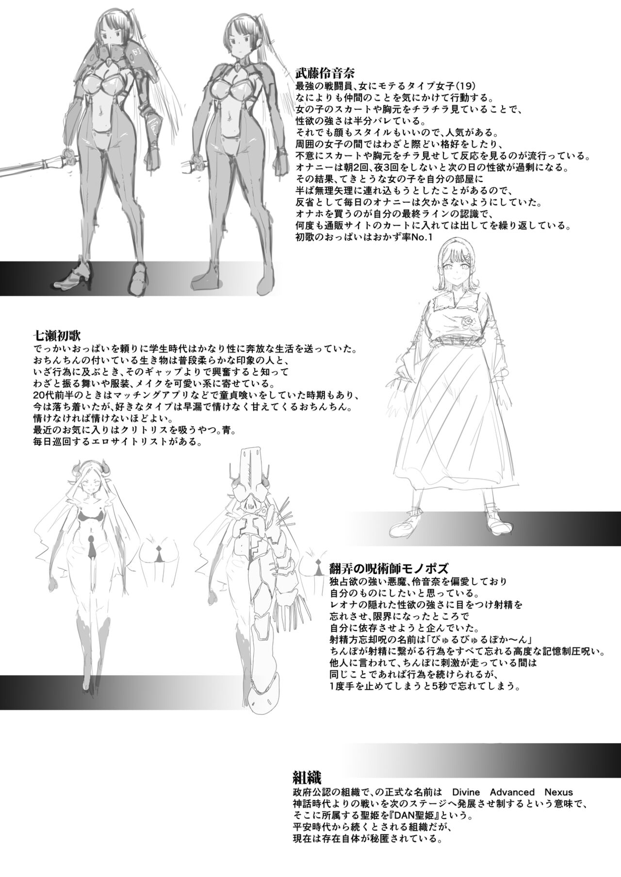 [筒森園 (筒森)] ふたなり聖姫 射精を忘れたふたなりヒロインは無様にヘコヘコおねだりで かっこわるいお漏らし「させてもらう」 画像番号 40