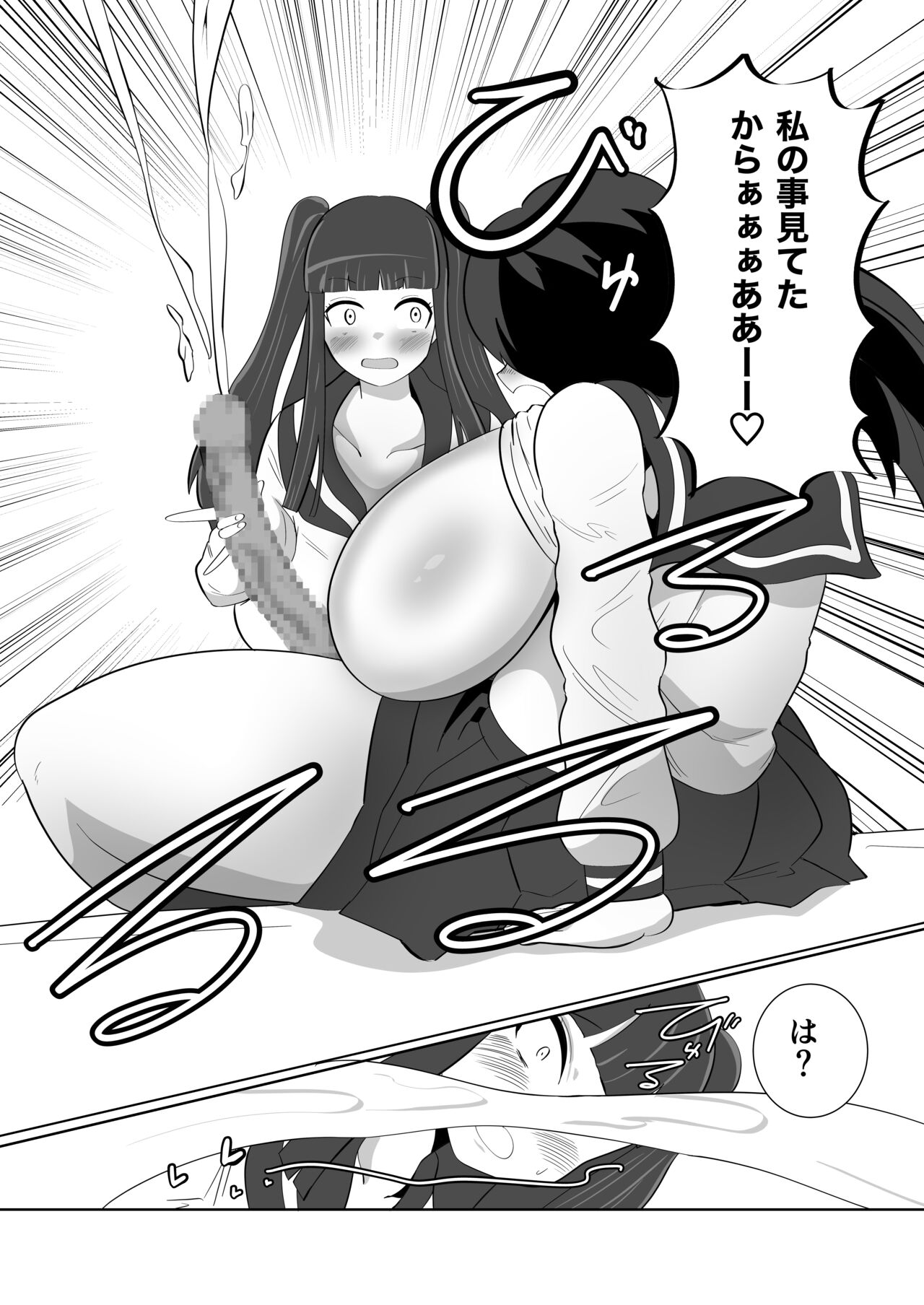 [くれーぷくれーぷ (くれーぷる)] 萌子ちゃんとふたなり倉敷先輩 numero di immagine  12