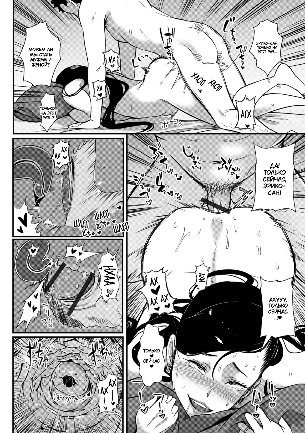 [YOSHITORA] Tsuma dake ga Iru hazu no Heya | Только моя жена должна находиться в этом купе (COMIC Shigekiteki SQUIRT!! Vol. 31) [Russian] [Eginbay] [Digital] 이미지 번호 16