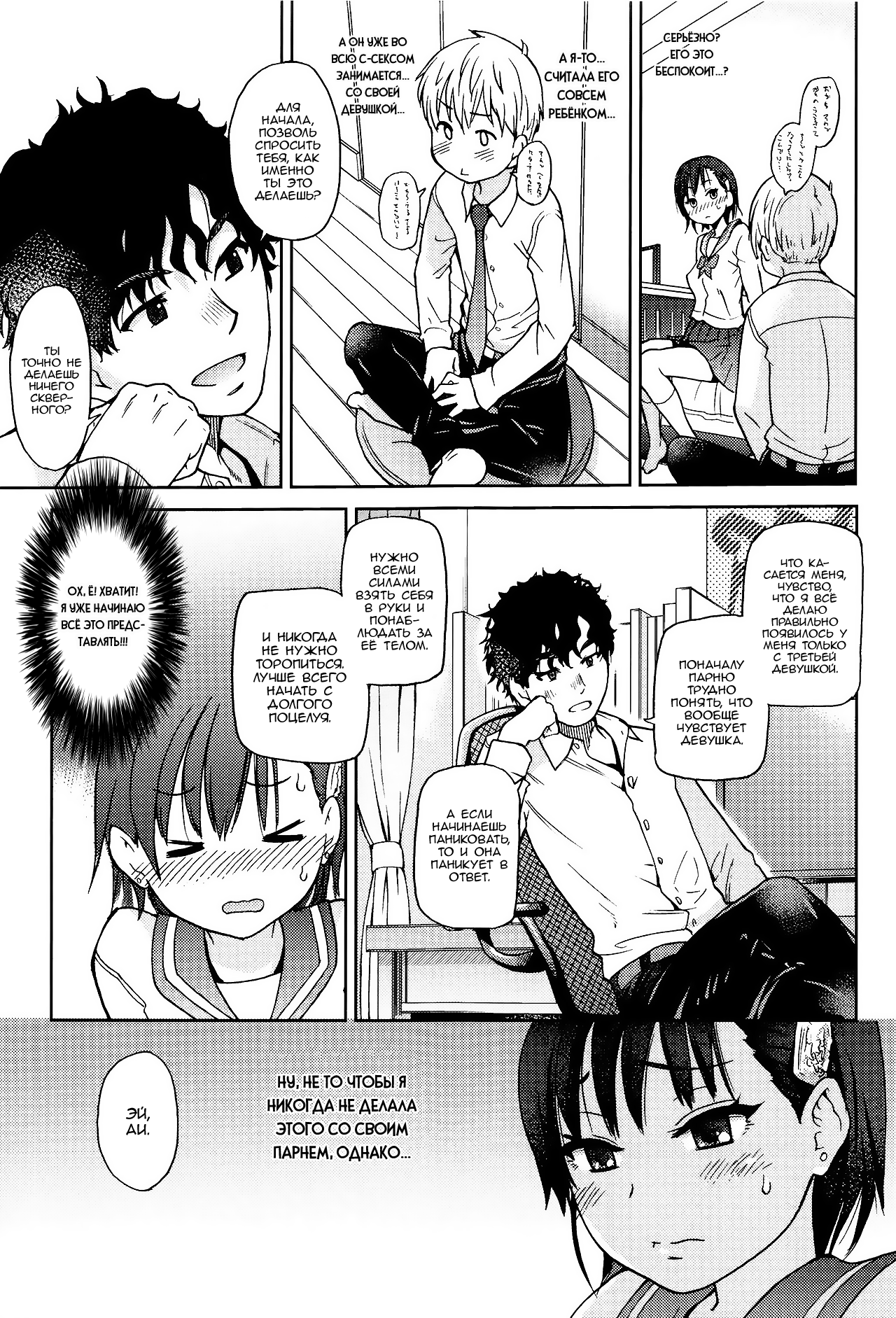 [Shiwasu no Okina] Ero Pippi 1-4 [Russian] [Nik and Leri] numero di immagine  13