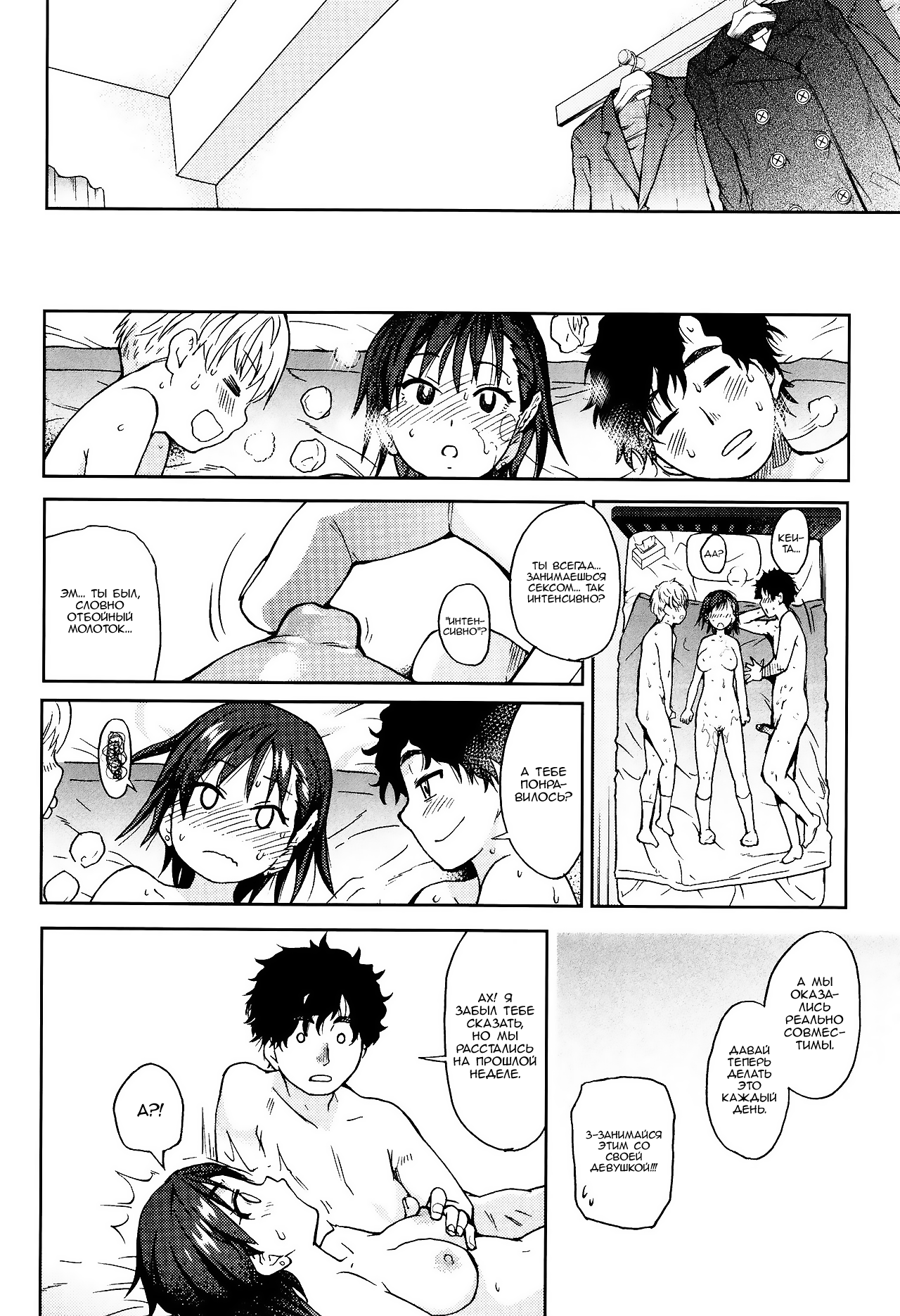 [Shiwasu no Okina] Ero Pippi 1-4 [Russian] [Nik and Leri] numero di immagine  36