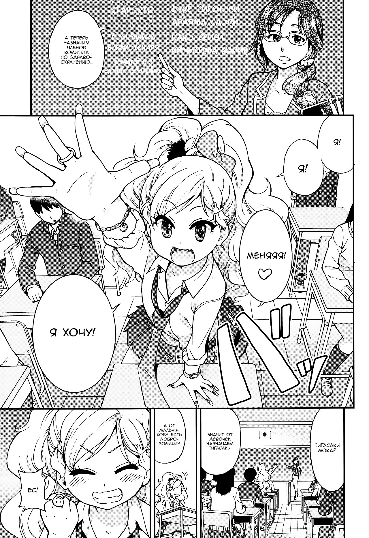 [Shiwasu no Okina] Ero Pippi 1-4 [Russian] [Nik and Leri] numero di immagine  39