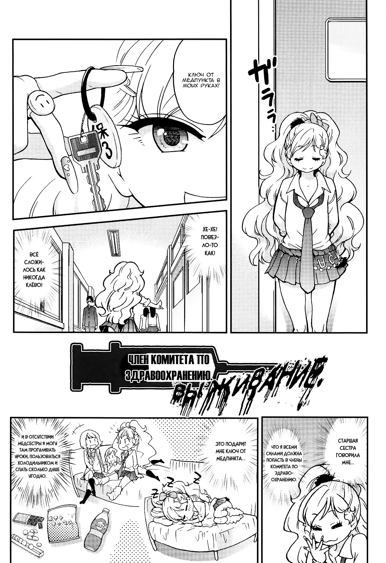 [Shiwasu no Okina] Ero Pippi 1-4 [Russian] [Nik and Leri] numero di immagine  40