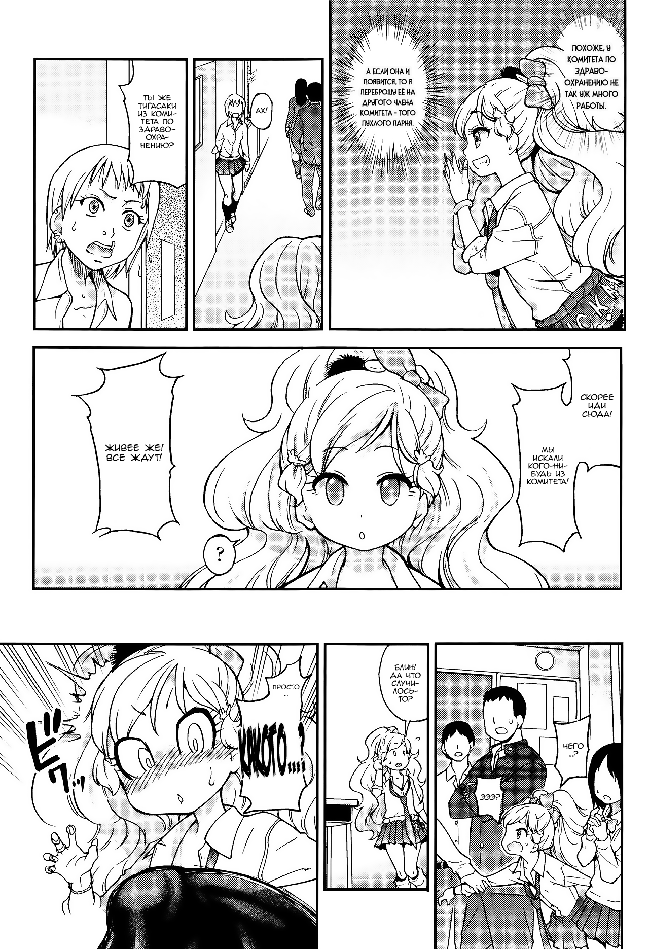 [Shiwasu no Okina] Ero Pippi 1-4 [Russian] [Nik and Leri] numero di immagine  41