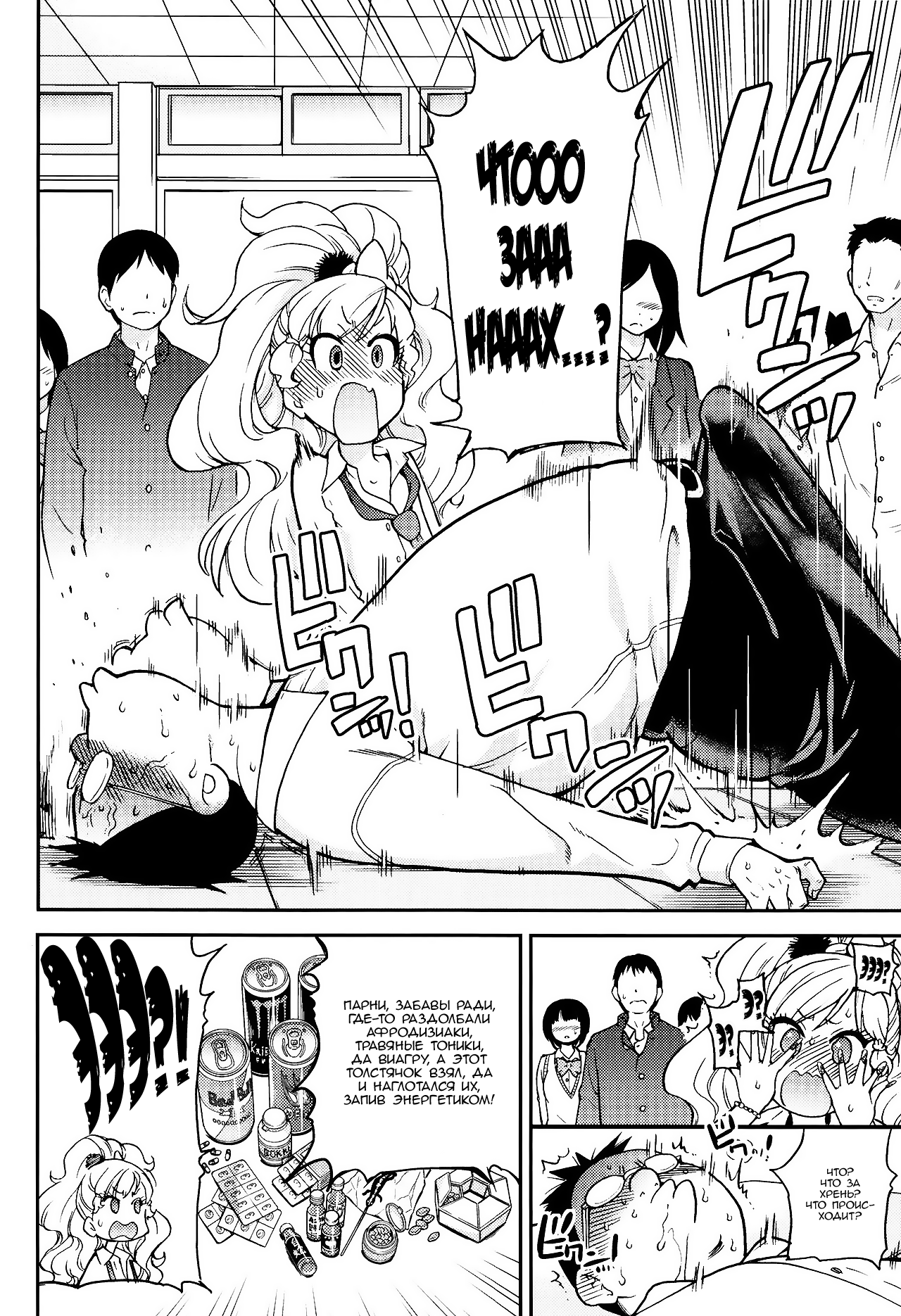 [Shiwasu no Okina] Ero Pippi 1-4 [Russian] [Nik and Leri] numero di immagine  42