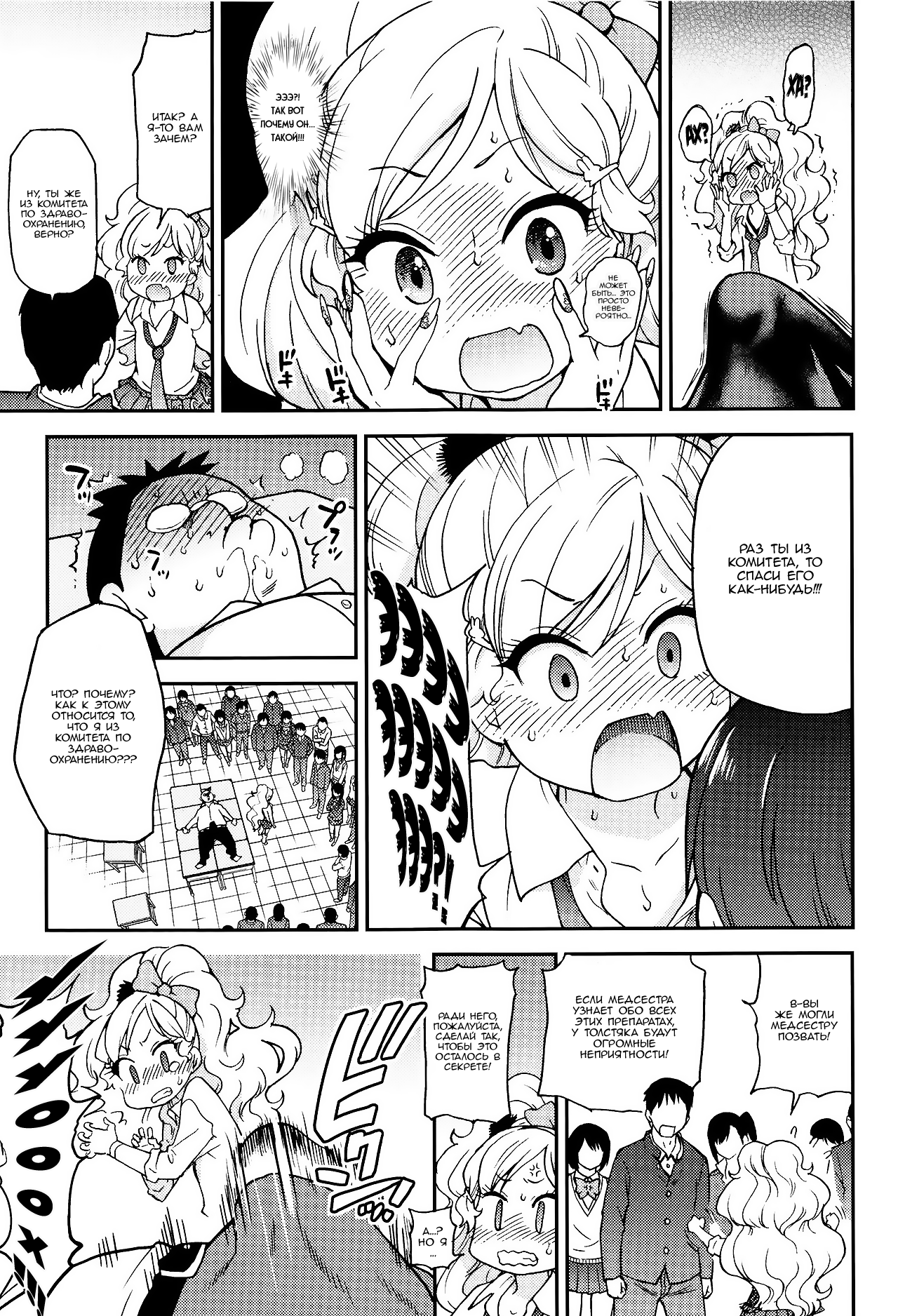 [Shiwasu no Okina] Ero Pippi 1-4 [Russian] [Nik and Leri] numero di immagine  43