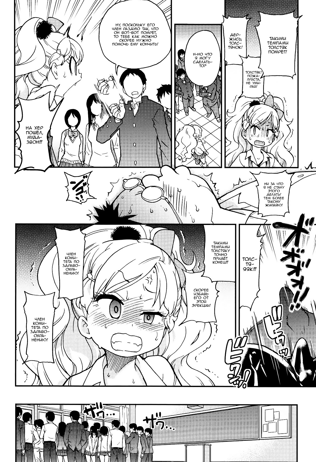 [Shiwasu no Okina] Ero Pippi 1-4 [Russian] [Nik and Leri] numero di immagine  44