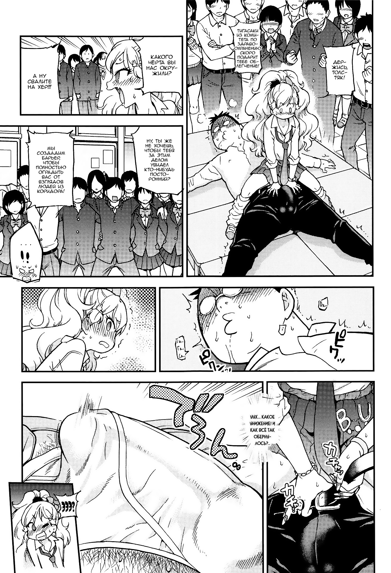 [Shiwasu no Okina] Ero Pippi 1-4 [Russian] [Nik and Leri] numero di immagine  45