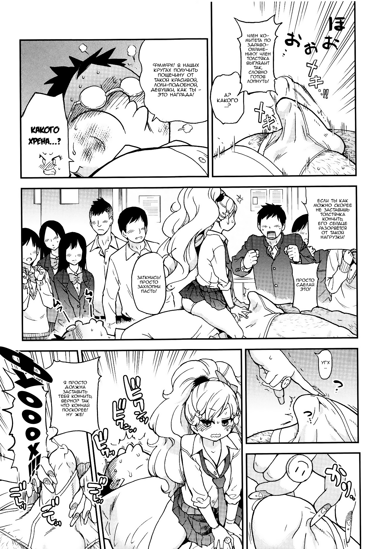 [Shiwasu no Okina] Ero Pippi 1-4 [Russian] [Nik and Leri] numero di immagine  47