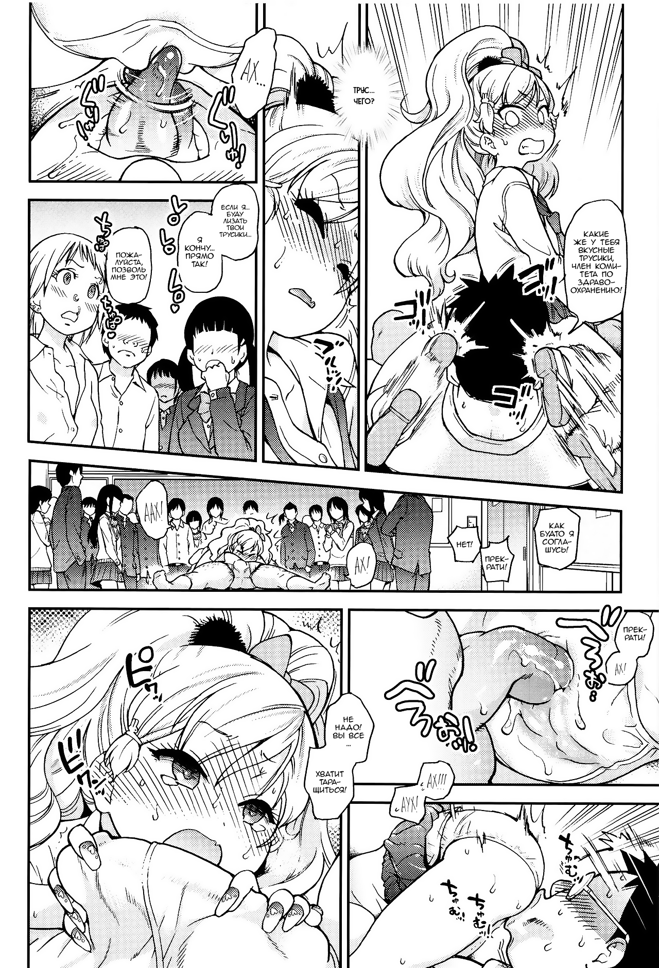 [Shiwasu no Okina] Ero Pippi 1-4 [Russian] [Nik and Leri] numero di immagine  50