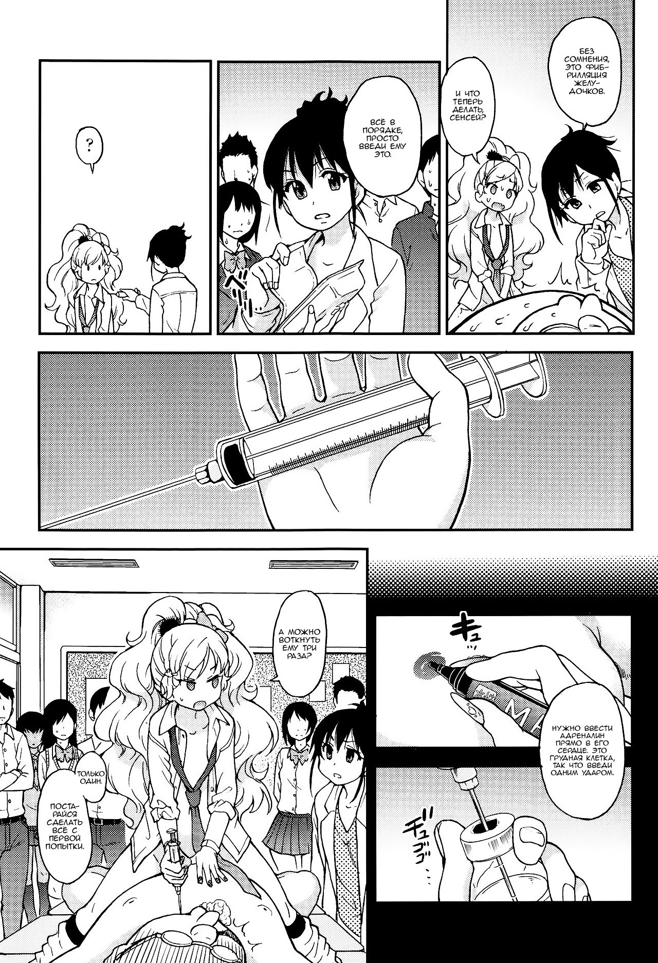 [Shiwasu no Okina] Ero Pippi 1-4 [Russian] [Nik and Leri] numero di immagine  63