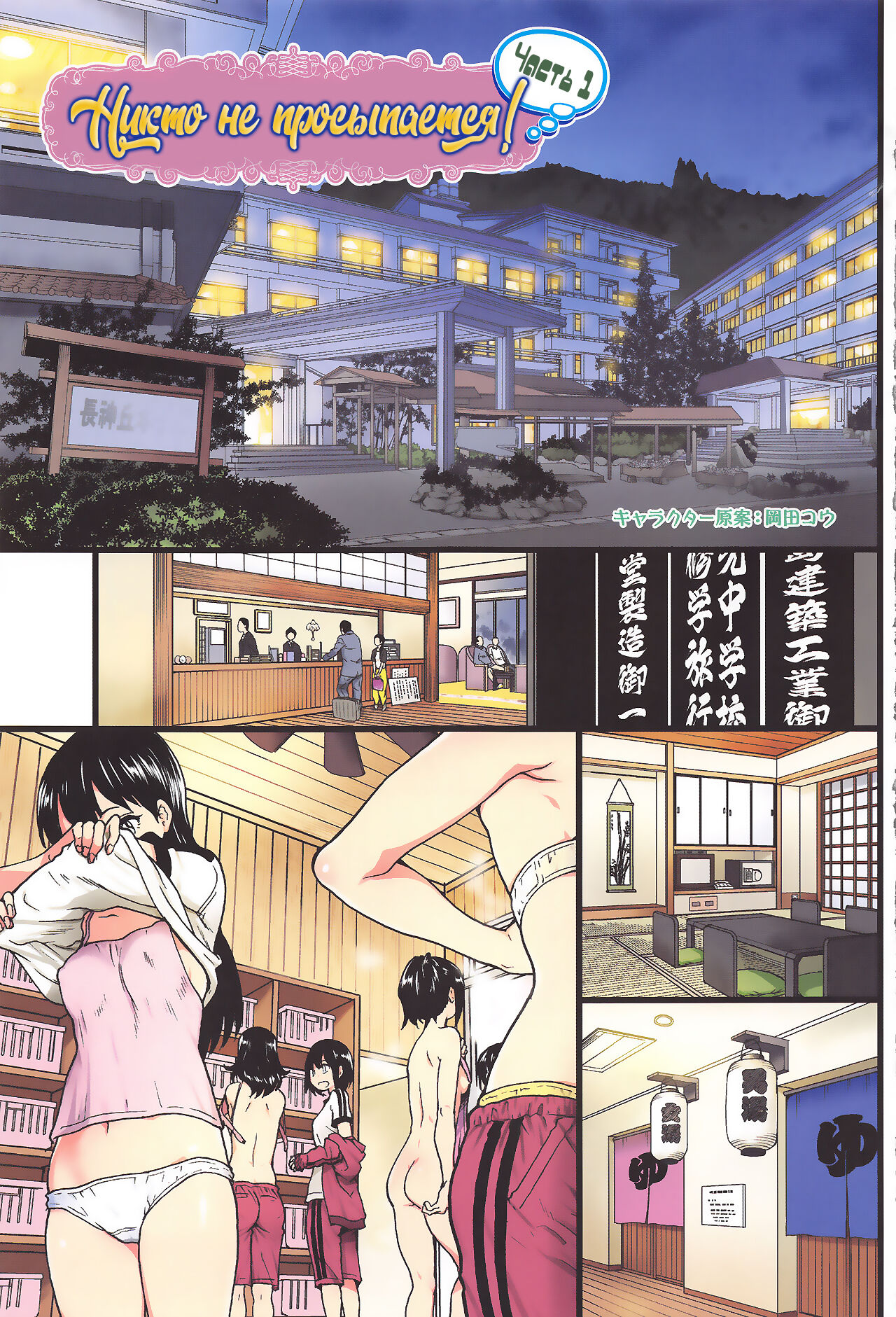 [Shiwasu no Okina] Ero Pippi 1-4 [Russian] [Nik and Leri] numero di immagine  65