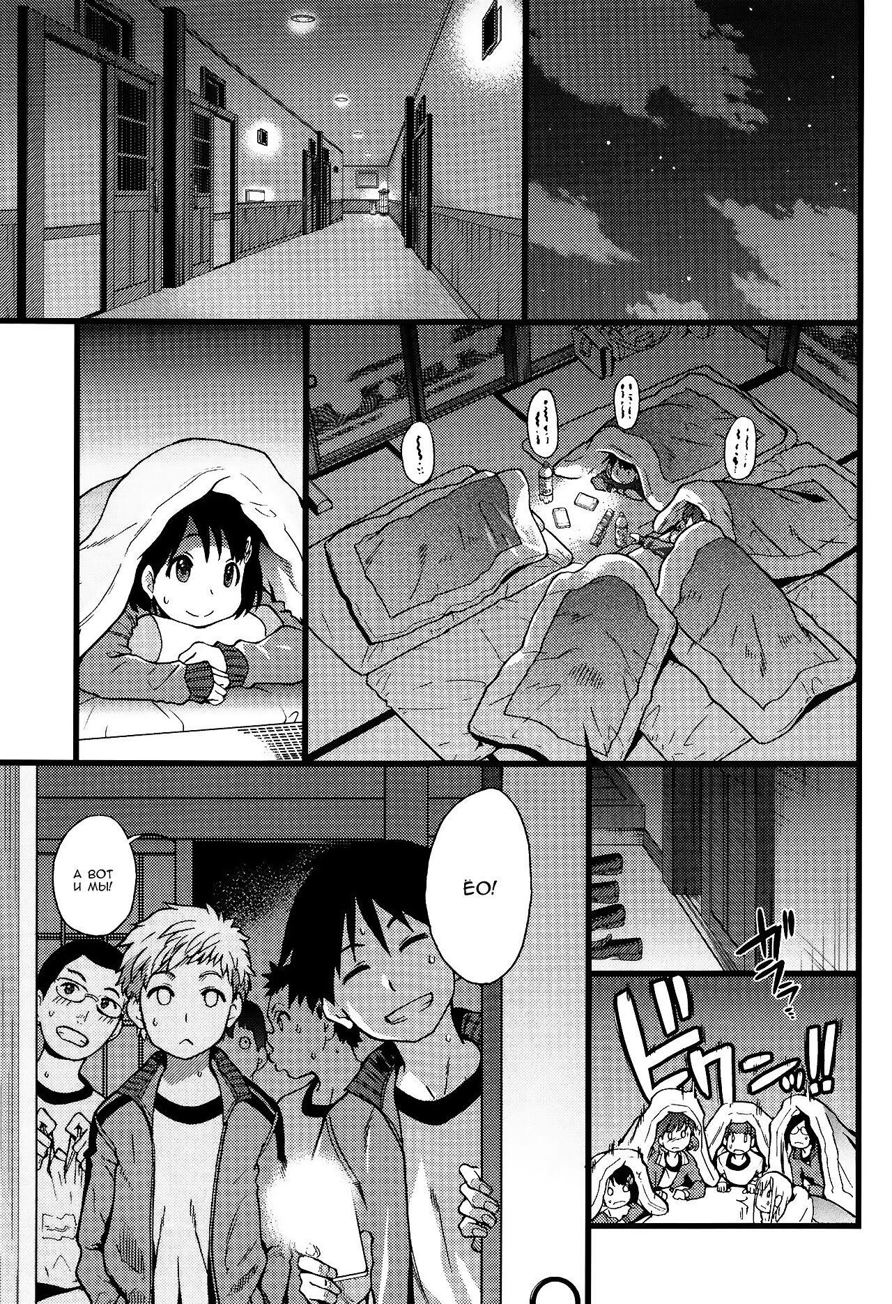 [Shiwasu no Okina] Ero Pippi 1-4 [Russian] [Nik and Leri] numero di immagine  69