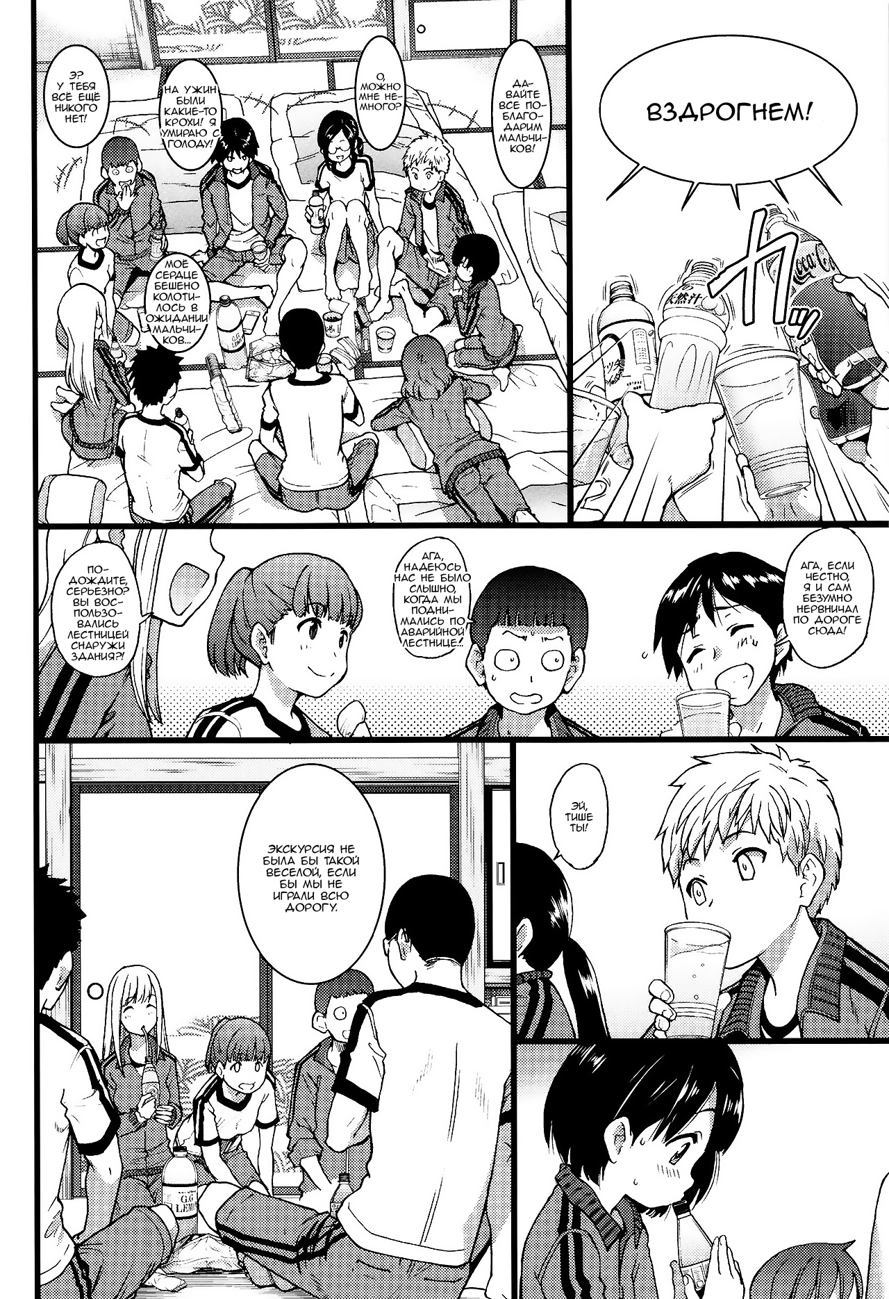 [Shiwasu no Okina] Ero Pippi 1-4 [Russian] [Nik and Leri] numero di immagine  70