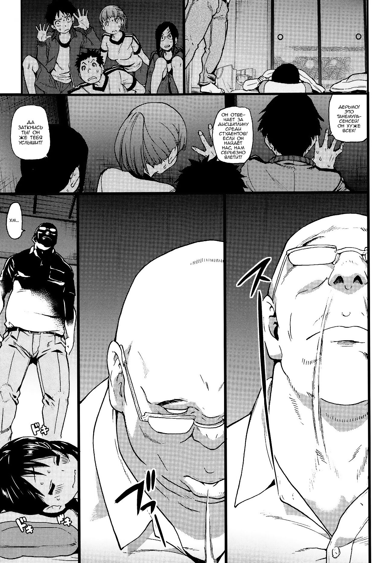 [Shiwasu no Okina] Ero Pippi 1-4 [Russian] [Nik and Leri] numero di immagine  75