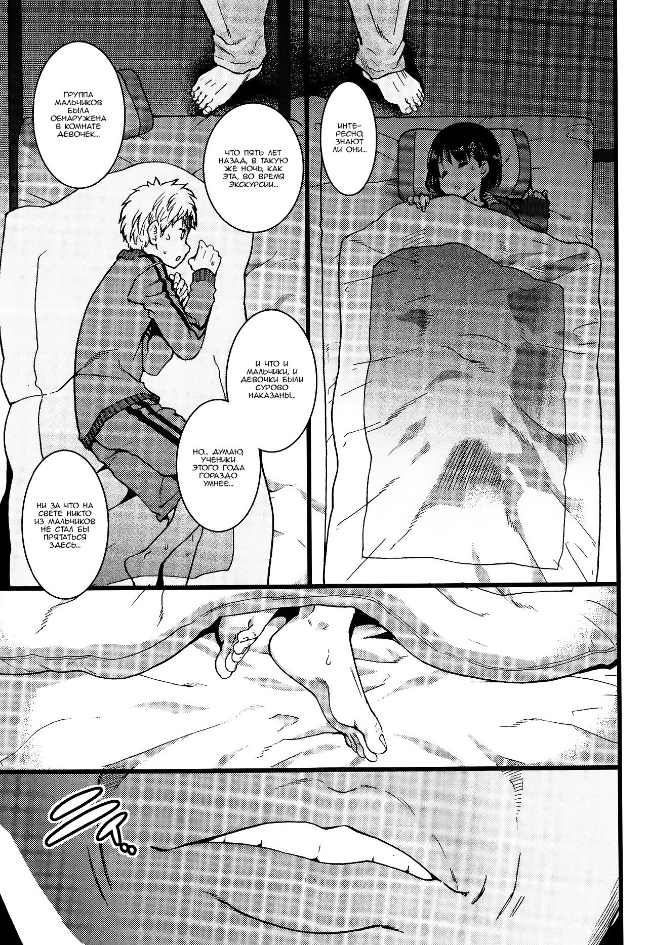 [Shiwasu no Okina] Ero Pippi 1-4 [Russian] [Nik and Leri] numero di immagine  77