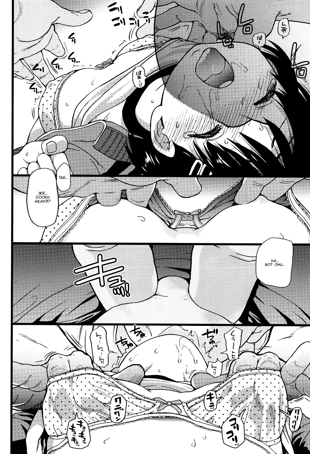 [Shiwasu no Okina] Ero Pippi 1-4 [Russian] [Nik and Leri] numero di immagine  84