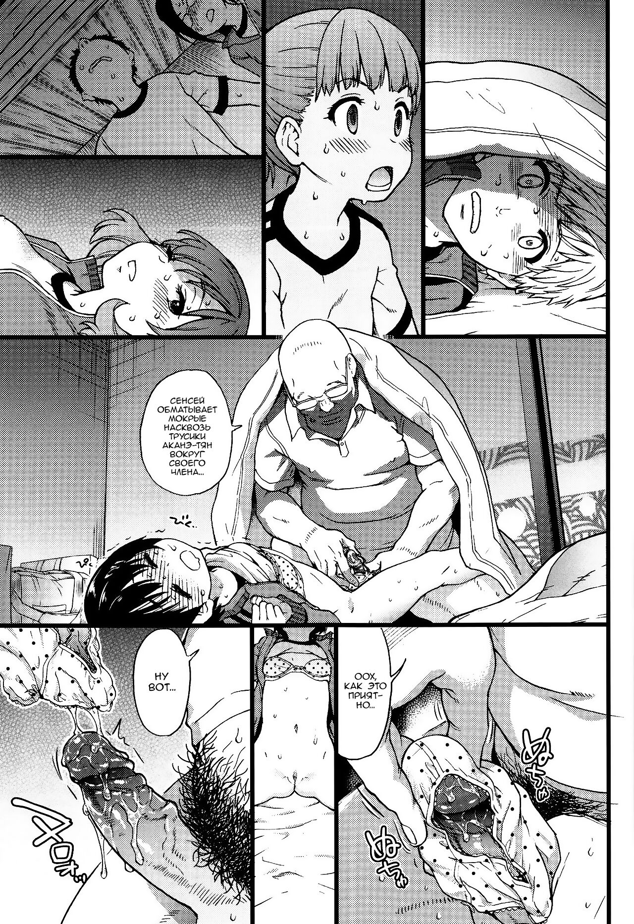 [Shiwasu no Okina] Ero Pippi 1-4 [Russian] [Nik and Leri] numero di immagine  93