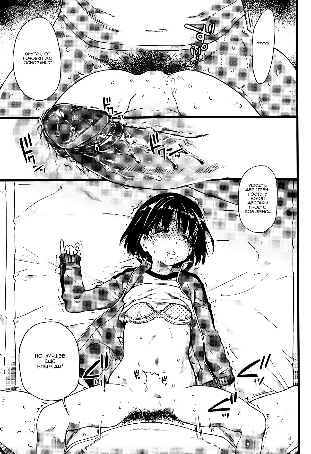 [Shiwasu no Okina] Ero Pippi 1-4 [Russian] [Nik and Leri] numero di immagine  95