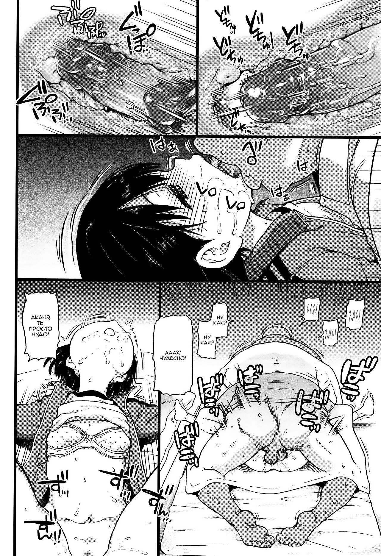 [Shiwasu no Okina] Ero Pippi 1-4 [Russian] [Nik and Leri] numero di immagine  96